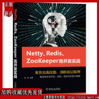 《2019新书 Netty Redis ZooKeeper高并发实战》[38M]百度网盘|亲测有效|pdf下载