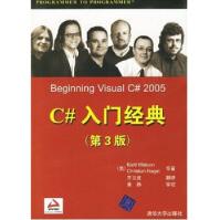 《C＃入门经典沃森，内格尔等著》[29M]百度网盘|亲测有效|pdf下载