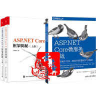 《3本 ASP.NET Core 3 框架揭秘 上下册 蒋金楠+ASP.NET Core微服务实战 跨》[29M]百度网盘|亲测有效|pdf下载