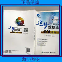 《达梦数据库SQL指南》[26M]百度网盘|亲测有效|pdf下载