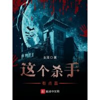 《这个杀手有点直》[51M]百度网盘|亲测有效|pdf下载