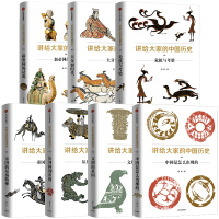 《讲给大家的中国历史》[51M]百度网盘|亲测有效|pdf下载