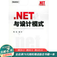 《.NET技术大系；NET与设计模式》[38M]百度网盘|亲测有效|pdf下载