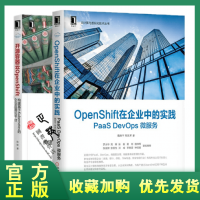 《正版全新  2册 OpenShift在企业中的实践 PaaS DevOps 微服务+开源容器云Ope》[46M]百度网盘|亲测有效|pdf下载