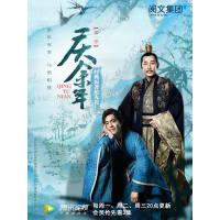 《庆余年（阅文白金大神作家作品）》[53M]百度网盘|亲测有效|pdf下载