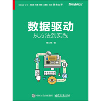 《数据驱动：从方法到实践》[46M]百度网盘|亲测有效|pdf下载