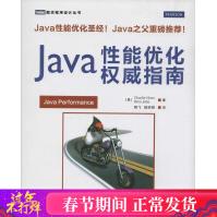 《Java性能优化权威指南CharlieHunt著柳飞等译编程语言》[43M]百度网盘|亲测有效|pdf下载