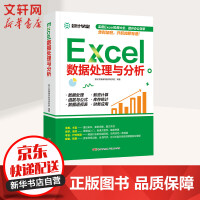 《Excel数据处理与分析》[41M]百度网盘|亲测有效|pdf下载