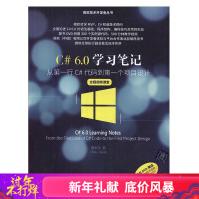 《C#6.0学C#个项目设计周家安计算机与互》[33M]百度网盘|亲测有效|pdf下载