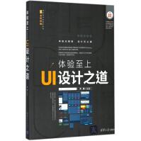 《体验至上UI设计之道》[44M]百度网盘|亲测有效|pdf下载