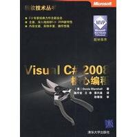 《VisualC#核心编程马歇尔,施平安,耿肇英审大》[56M]百度网盘|亲测有效|pdf下载