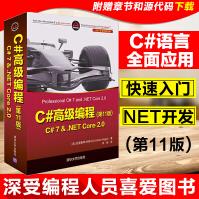《C#高级编程C#7&.NETCore2.0计算机编程C语言程序设计教材》[57M]百度网盘|亲测有效|pdf下载