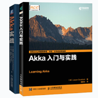 《包邮Akka实战南+Akka入门与实践 Akka应用模式 并发编程教程书籍》[37M]百度网盘|亲测有效|pdf下载