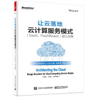 《让云落地 云计算服务模式 (美)Michael J. Kavis(迈克尔 J.凯维斯)》[37M]百度网盘|亲测有效|pdf下载