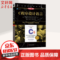 《C程序设计语言原书第2版华章计算机科学丛书》[33M]百度网盘|亲测有效|pdf下载