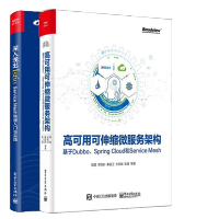 《包邮 2册高可用可伸缩微服务架构-基于Dubbo和Spring Cloud、Service mesh》[43M]百度网盘|亲测有效|pdf下载