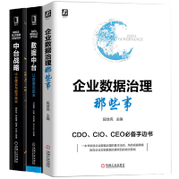 《数据中台:让数据用起来》[41M]百度网盘|亲测有效|pdf下载