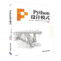 《Python设计模式》[28M]百度网盘|亲测有效|pdf下载