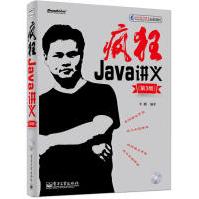 《疯狂Java讲义--李刚计算机与互联网》[30M]百度网盘|亲测有效|pdf下载