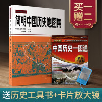 《简明中国历史地图集考研工具书谭其骧著》[41M]百度网盘|亲测有效|pdf下载