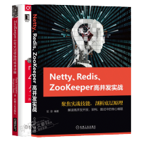 《Netty、Redis、Zookeeper高并发实战》[41M]百度网盘|亲测有效|pdf下载