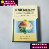 《多媒体数据库技术》[20M]百度网盘|亲测有效|pdf下载
