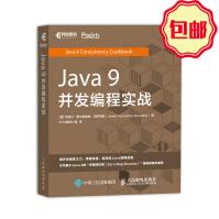 《JAVA9并发编程实战》[28M]百度网盘|亲测有效|pdf下载