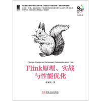 《Flink原理、实战与性能优化》[35M]百度网盘|亲测有效|pdf下载
