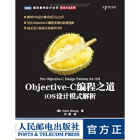 《图灵教育 Objective-C编程之道：iOS设计模式解析》[25M]百度网盘|亲测有效|pdf下载