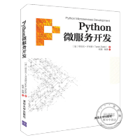 《Python微服务开发 使用flask测试驱动开发文档化设计书籍》[46M]百度网盘|亲测有效|pdf下载