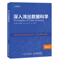 《深入浅出数据科学(异步图书出品)》[28M]百度网盘|亲测有效|pdf下载