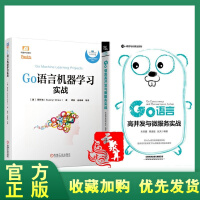 《Go语言高并发与微服务实战》[29M]百度网盘|亲测有效|pdf下载