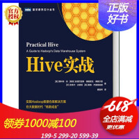 《现货 HIVE实战  斯科特肖（Scott Shaw）、 安德烈 9787115493910  书籍》[32M]百度网盘|亲测有效|pdf下载