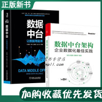 《数据中台 让数据用起来》[25M]百度网盘|亲测有效|pdf下载