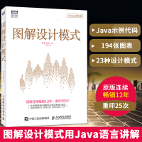 《图解设计模式 (日)结城浩 著;杨文.轩 译 编程语言 人民邮电出版社 》[54M]百度网盘|亲测有效|pdf下载