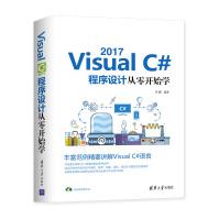 《VISUALC#程序设计从零开始学》[38M]百度网盘|亲测有效|pdf下载