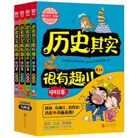 《历史其实很有趣儿》[23M]百度网盘|亲测有效|pdf下载