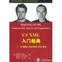 《C#XML入门经典C#编程人员必备的XML技能》[57M]百度网盘|亲测有效|pdf下载