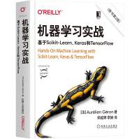 《机器学习实战：基于Scikit-Learn、Keras和TensorFlow第2版》[44M]百度网盘|亲测有效|pdf下载