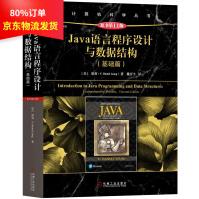 《Java语言程序设计基础篇原书第版第十一版中文版机械工业JAVA语言经典教材》[22M]百度网盘|亲测有效|pdf下载