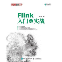《Flink入门与实战》[54M]百度网盘|亲测有效|pdf下载