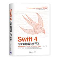 《移动开发丛书：Swift4从零到精通iOS开发》[43M]百度网盘|亲测有效|pdf下载