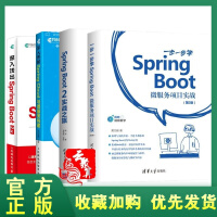 《正版全新  一步一步学Spring Boot +微服务构建+深入浅出Spring Boot2.x+实》[53M]百度网盘|亲测有效|pdf下载