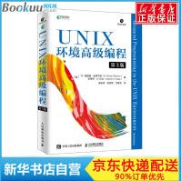 《UNIX环境高级编程第3版unix计算机linux操作系统程序编程语言设计基础入门知识》[54M]百度网盘|亲测有效|pdf下载