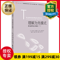 《理解为先模式 单元教学设计指南1 当代前沿教学设计译丛 第二辑 梦山书系 教师阅读老师教学给教师的建》[46M]百度网盘|亲测有效|pdf下载
