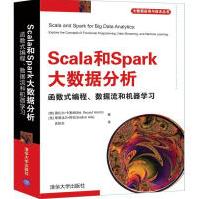 《Scala和Spark大数据分析:函数式编程、数据流和机器学雷扎尔·卡里姆计算机与互联网》[44M]百度网盘|亲测有效|pdf下载