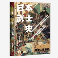 《甲骨文丛书·日本武士史》[38M]百度网盘|亲测有效|pdf下载