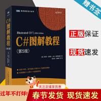 《C#图解教程第5版丹尼尔·索利斯卡尔·施罗坦博尔图灵程序设计丛书》[33M]百度网盘|亲测有效|pdf下载
