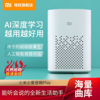 《小米（MI） 小爱音箱Play原装小爱同学升级版智能人工蓝牙WiFi音响语音遥控智能音箱 白色 官方标配》[42M]百度网盘|亲测有效|pdf下载
