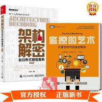 《2册 监控的艺术 云原生时代的监控框架+架构解密 从分布式到微服务 第2版 从0到1构建可扩展监控框》[31M]百度网盘|亲测有效|pdf下载